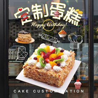 江苏南通如东市双甸镇宗奎村蛋糕预定